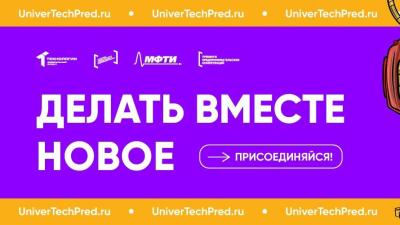 Стартап-конструктор для будущих инженеров: развитие предпринимательских навыков