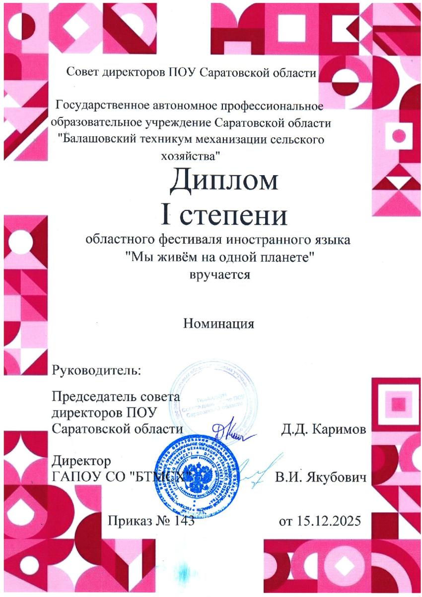 «Мы живём на одной планете» Фото 1