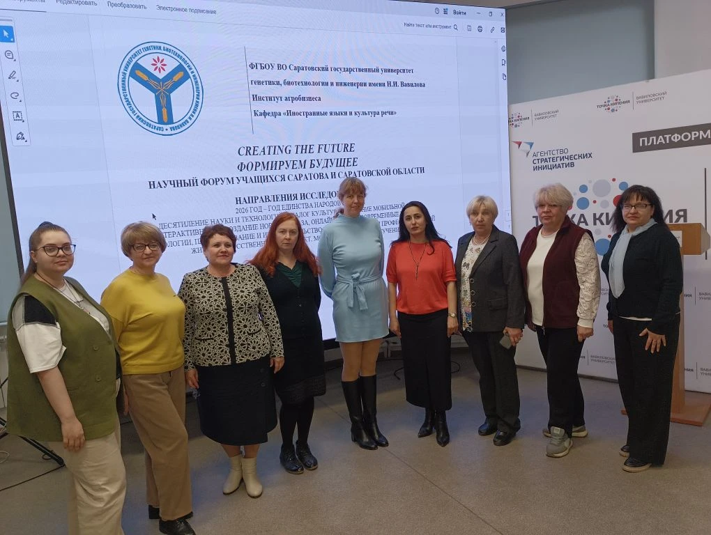 В вузе состоялся всероссийский научный форум «Формируем будущее» Фото 1