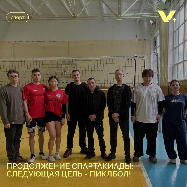 Продолжение спартакиады: следующая цель - пиклбол!