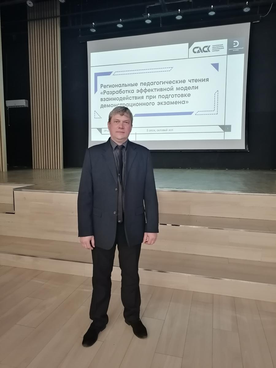 Участие преподавателя колледжа в работе региональных педагогических чтений Фото 6