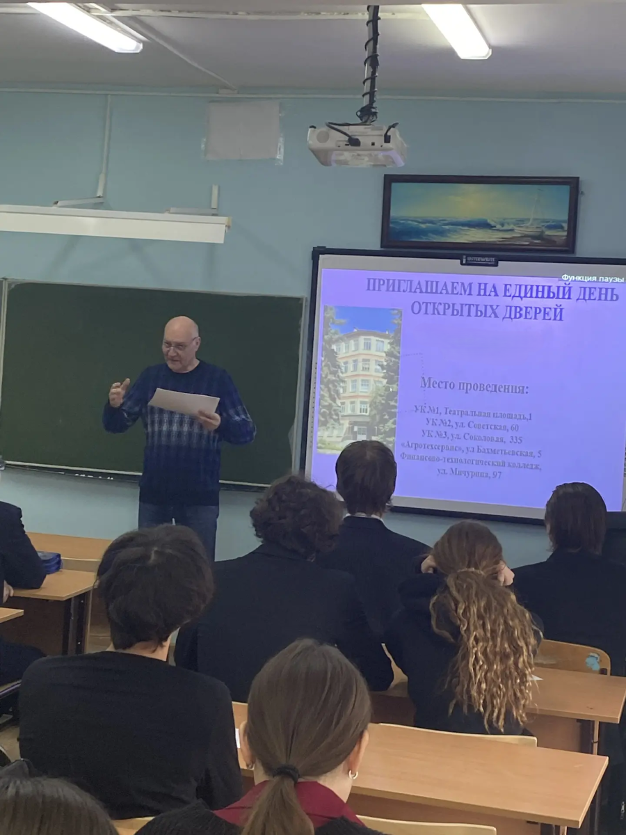 Профориентационное мероприятие «Карьерный компас: Найди свою профессию» прошло в лицее № 62 Саратова Фото 1