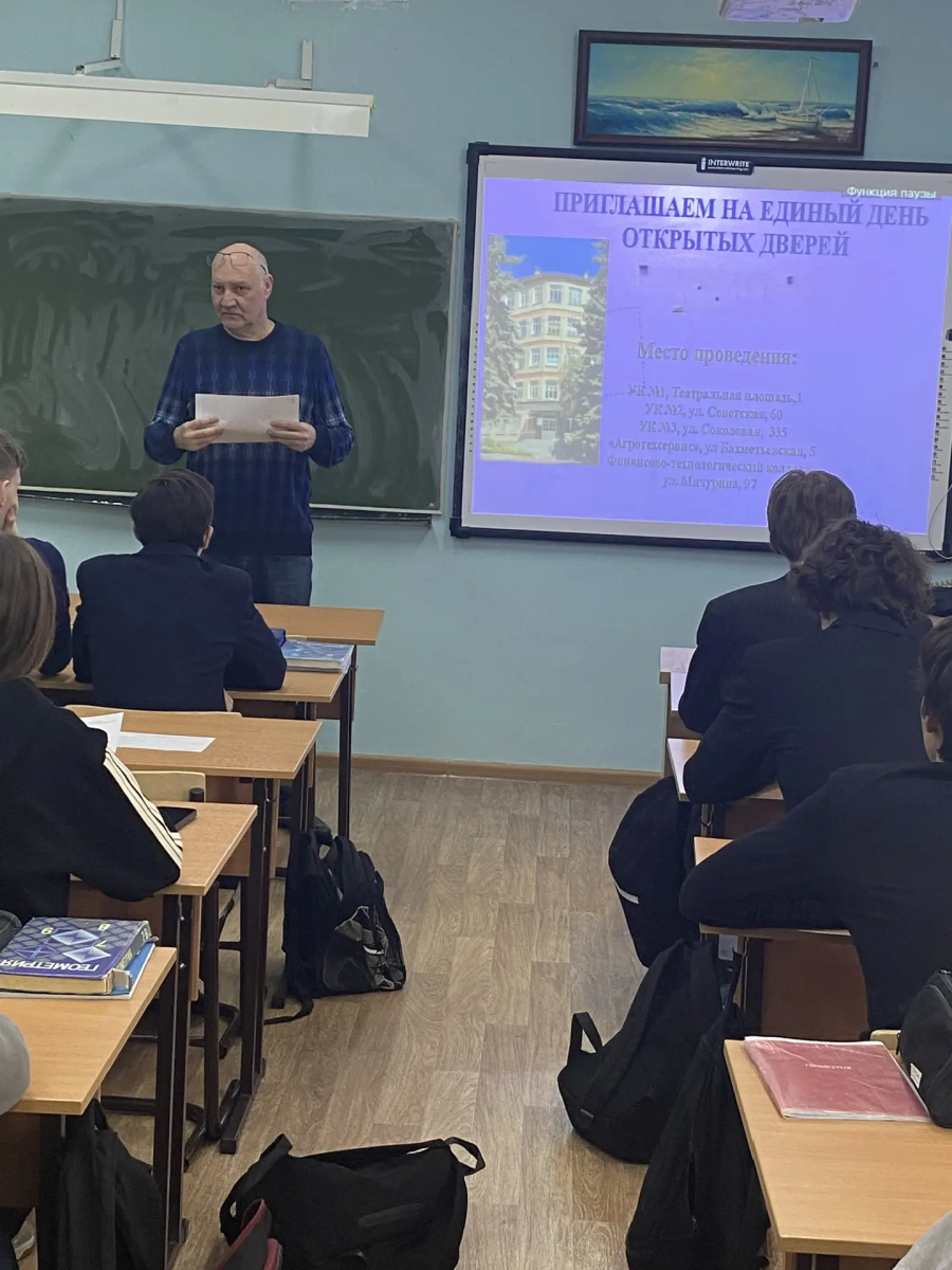 Профориентационное мероприятие «Карьерный компас: Найди свою профессию» прошло в лицее № 62 Саратова Фото 2