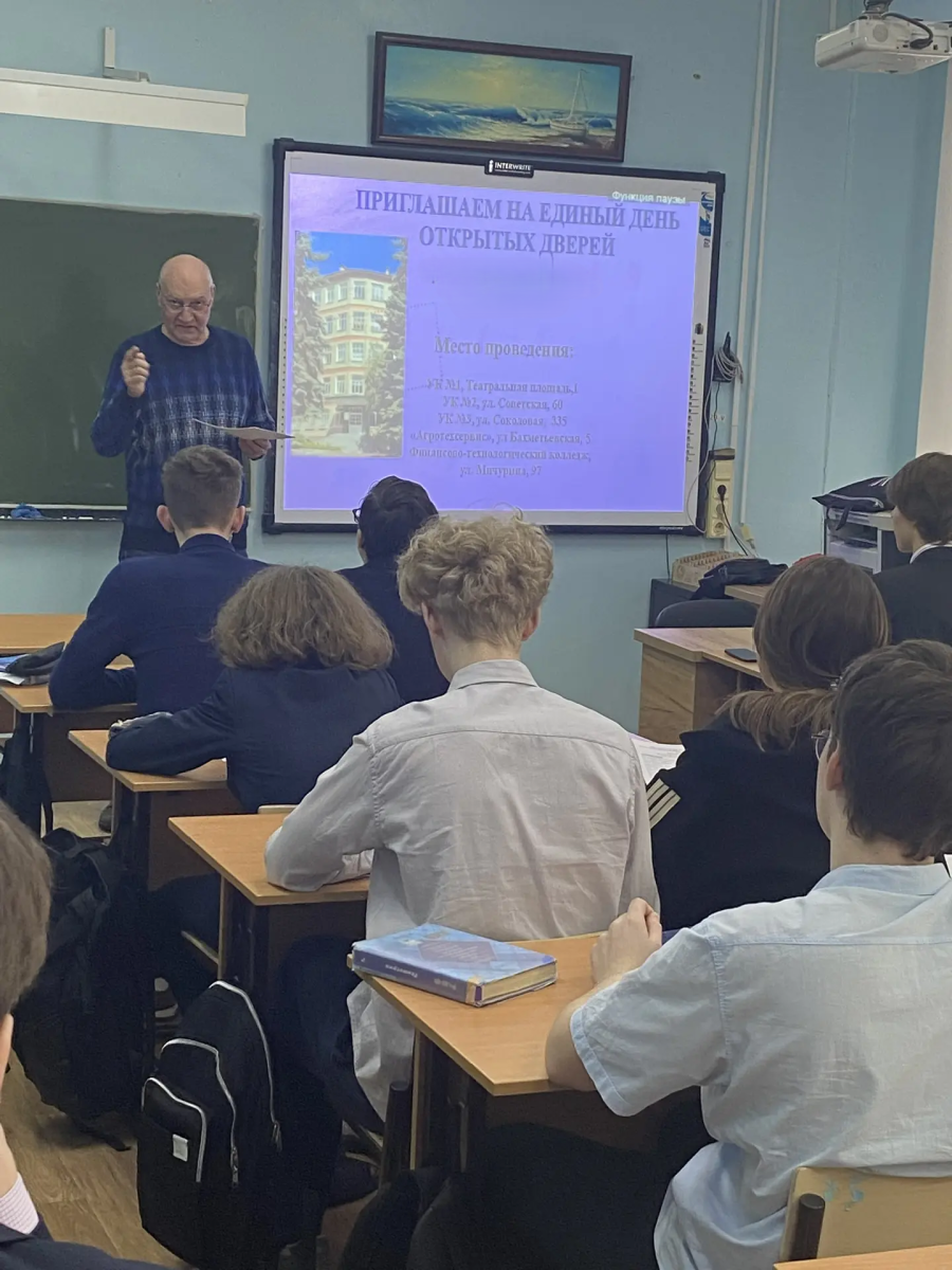 Профориентационное мероприятие «Карьерный компас: Найди свою профессию» прошло в лицее № 62 Саратова