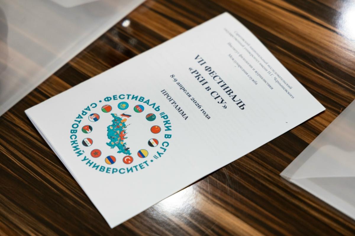 Иностранные слушатели и сотрудники института международных связей приняли участие в фестивале «РКИ в СГУ» Фото 5 Иностранные слушатели и сотрудники института международных связей приняли участие в фестивале «РКИ в СГУ» Фото 5