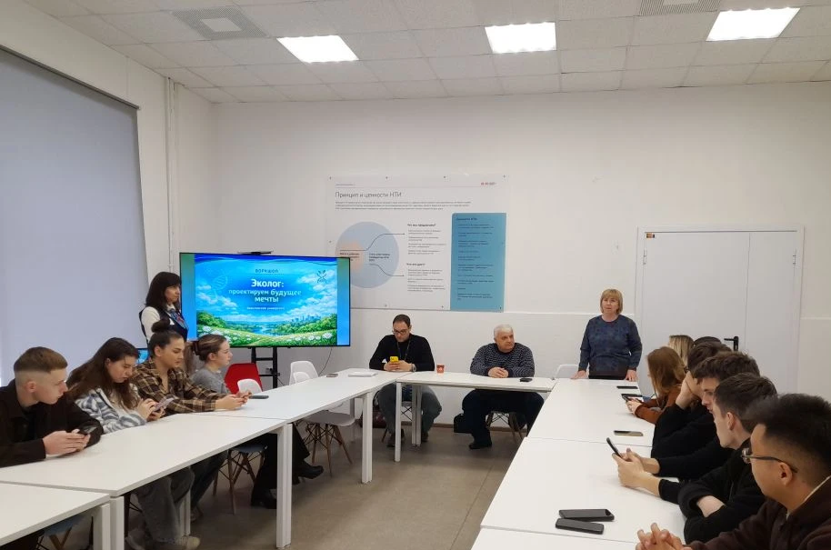 Будущие экологи узнали о перспективах трудоустройства