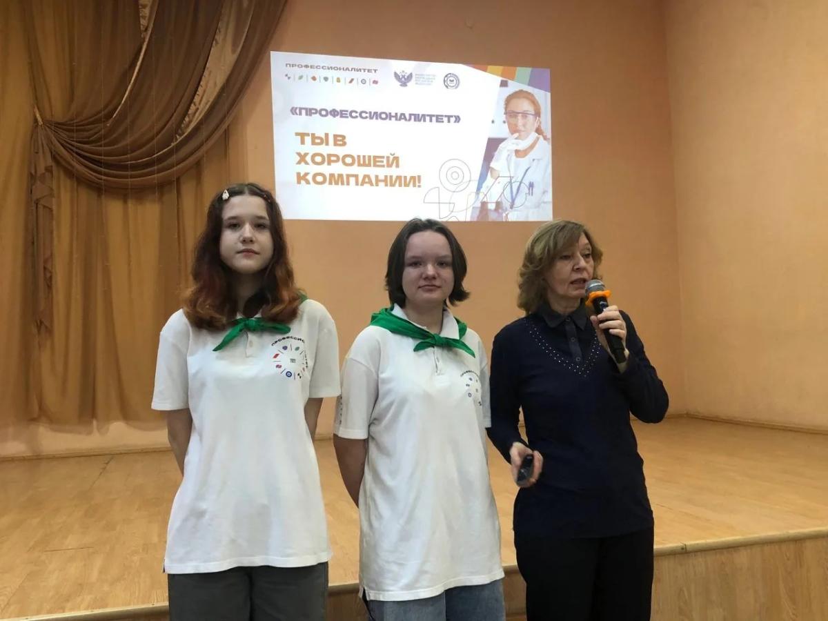 ВСЕРОССИЙСКИЙ  КЛАССНЫЙ ЧАС «ПРОФЕССИОНАЛИТЕТ- ТЫ В ХОРОШЕЙ КОМПАНИИ!»