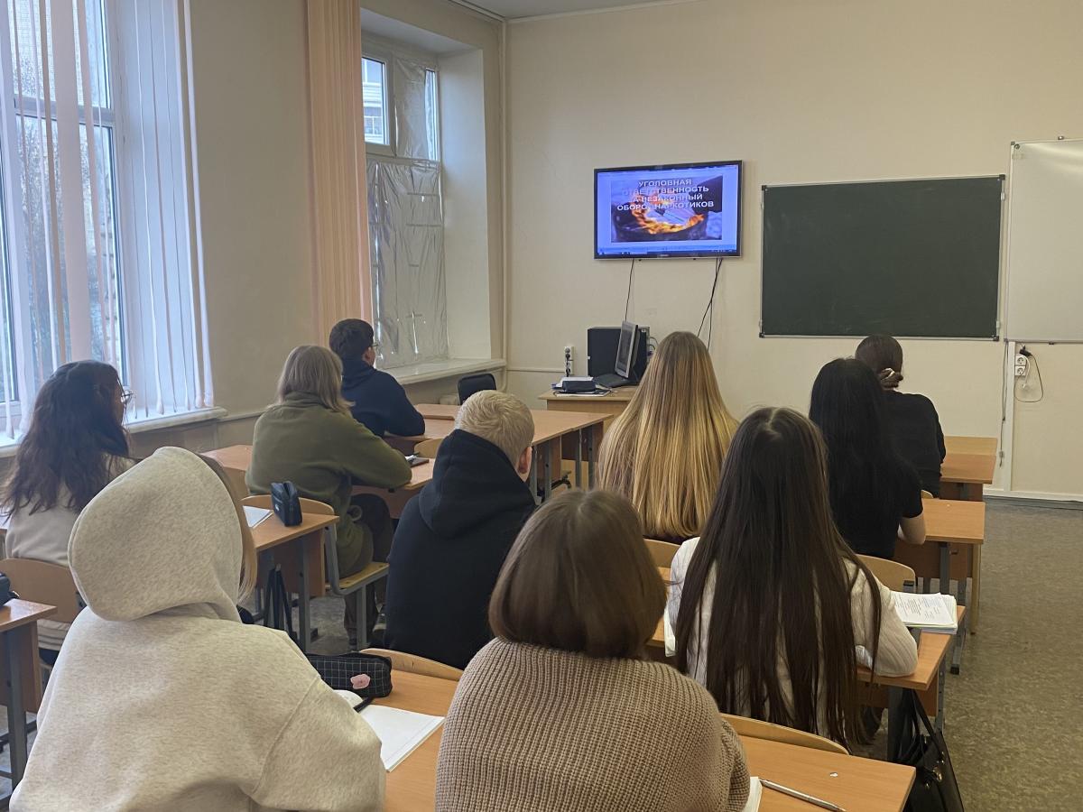 Кураторский час «Ответственность за наркопреступления в России»
