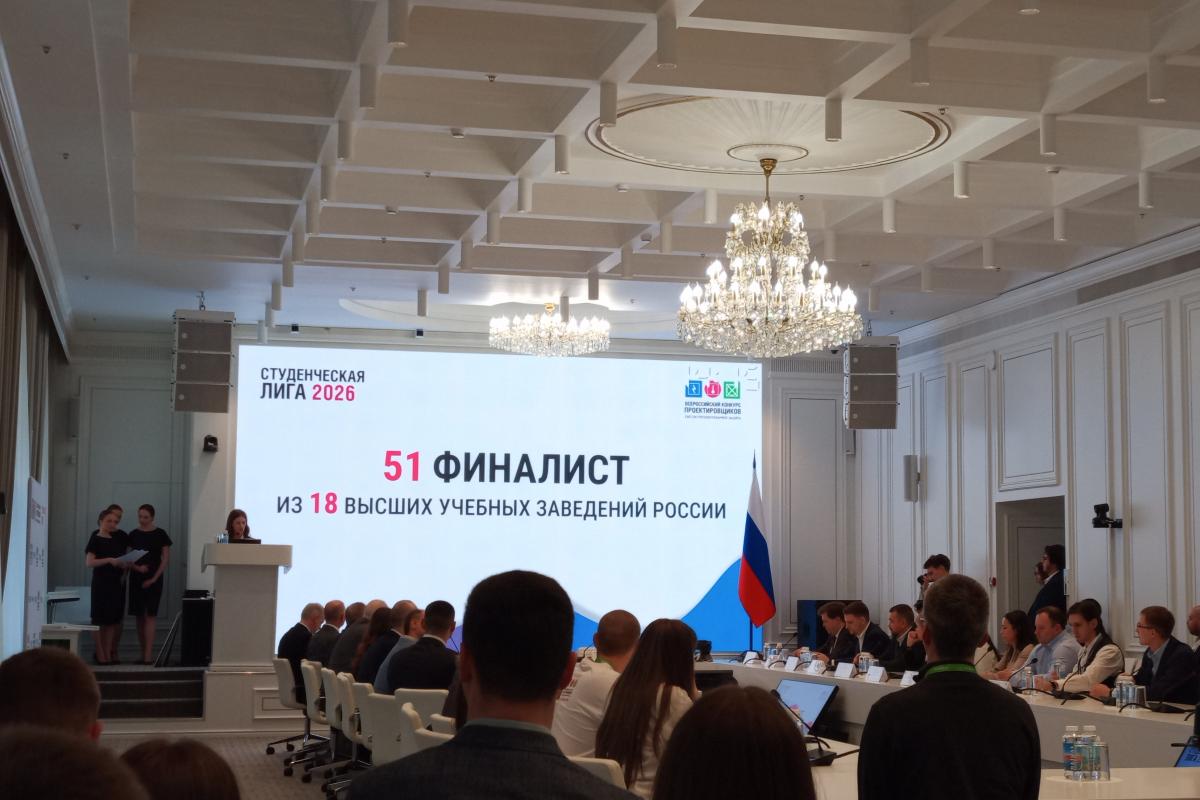 Обучающиеся Вавиловского университета приняли участие в финале Всероссийского конкурса проектировщиков систем противопожарной защиты – 2026 Фото 1