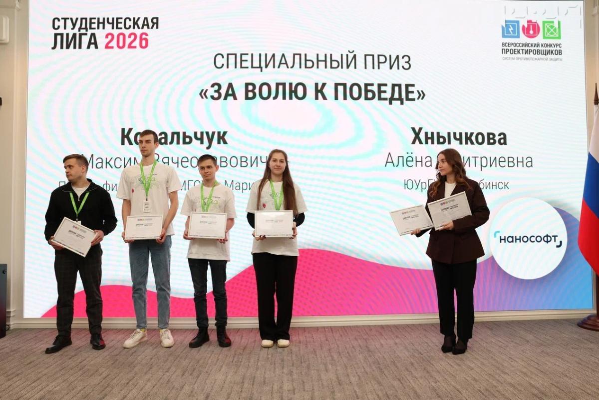 Обучающиеся Вавиловского университета приняли участие в финале Всероссийского конкурса проектировщиков систем противопожарной защиты – 2026 Фото 5