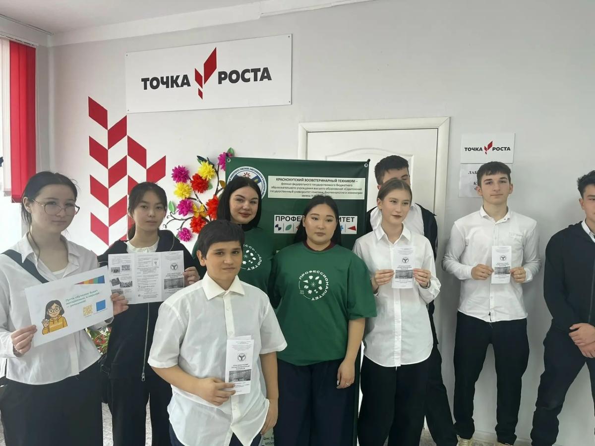 Профориентационный классный час ФП «Профессионалитет» "Ты в хорошей компании" в рамках Единого Дня Открытых дверей Фото 5