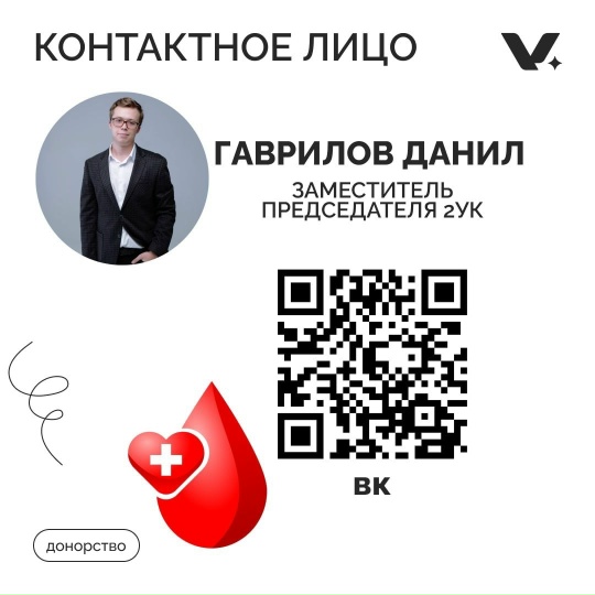 Прими участие в донорской акции Фото 1