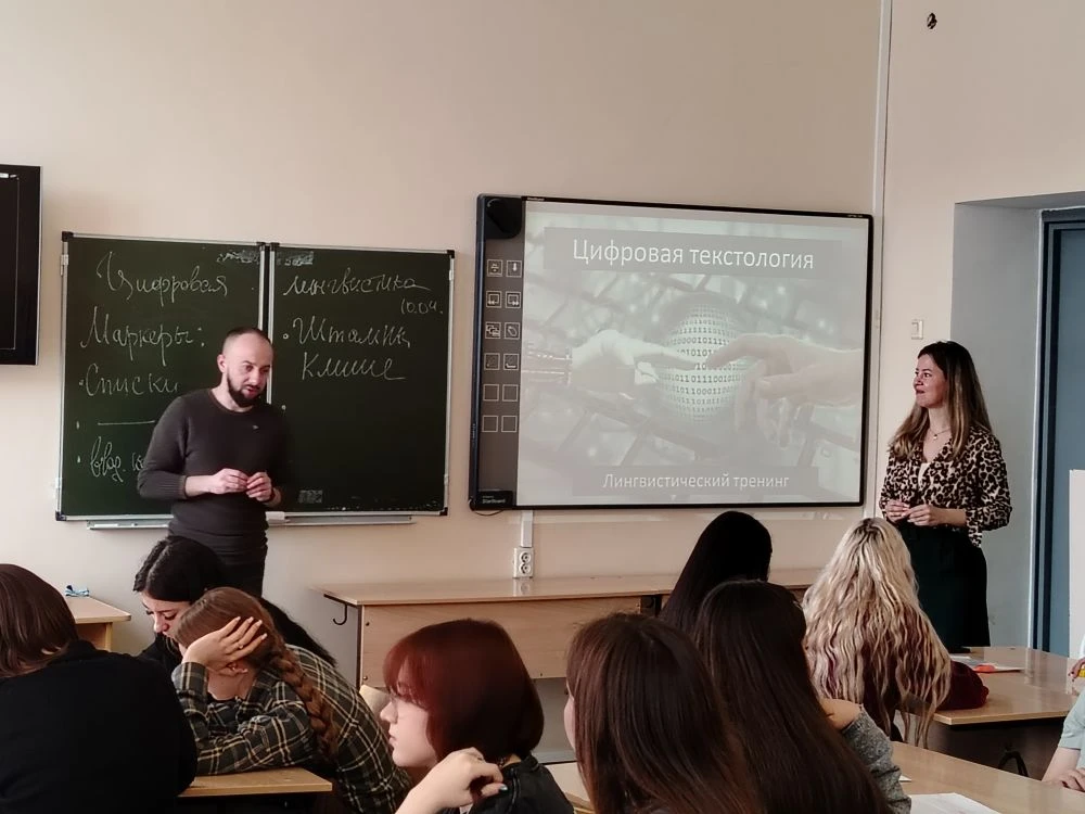 Лингвистический тренинг «Цифровая текстология» Фото 1