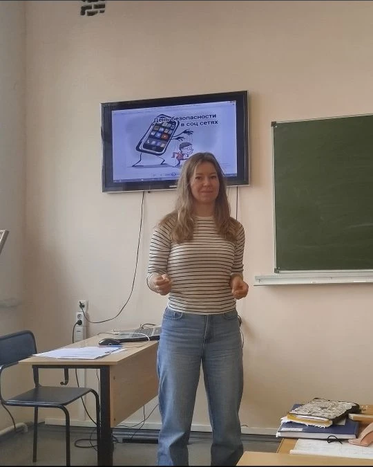 День безопасности в социальных сетях Фото 2