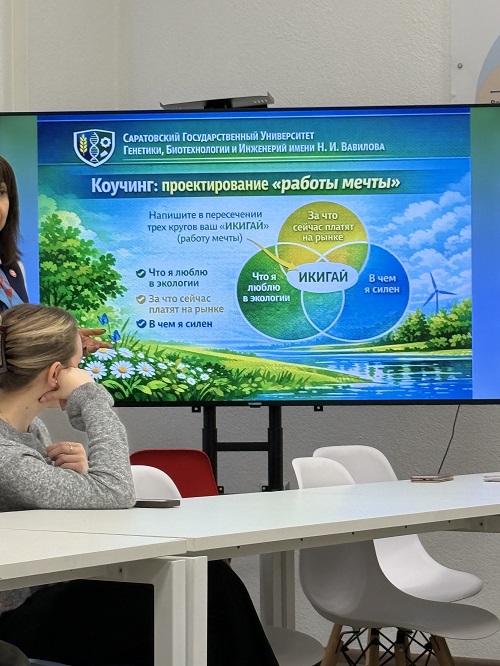Встреча обучающихся направлений подготовки 05.06.06 Экология и природопользования и 05.04.06 Экология и природопользование с работодателями Фото 5