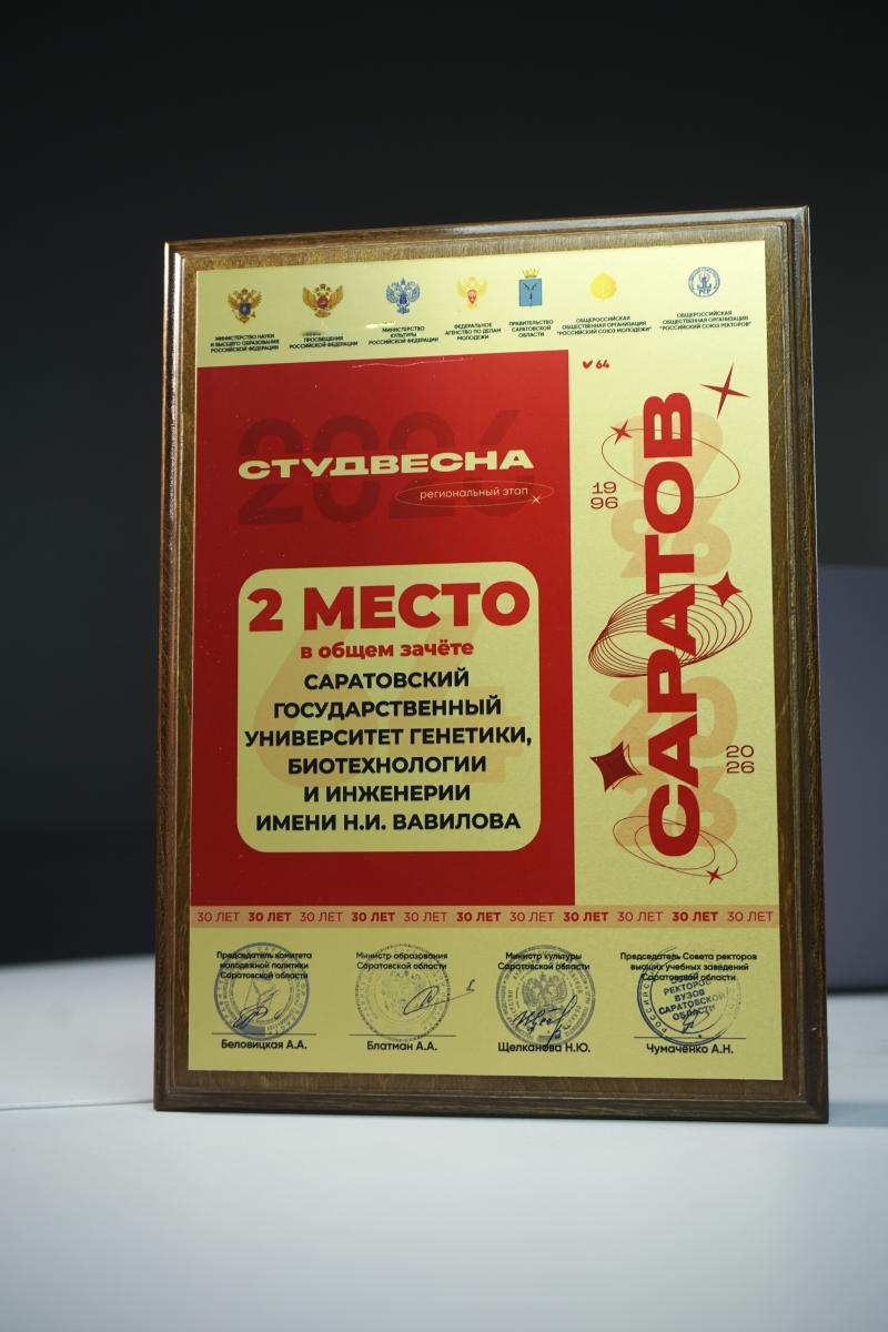 Вавиловский университет – призер регионального этапа фестиваля «Российская студенческая весна» Фото 9