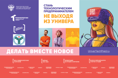 Предпринимательский старт студентов института генетики и агрономии: тренинг «Start Up-конструктор»