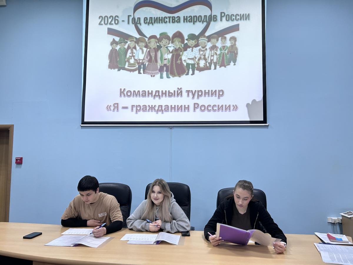 В музее состоялся командный турнир «Я – гражданин России» Фото 1