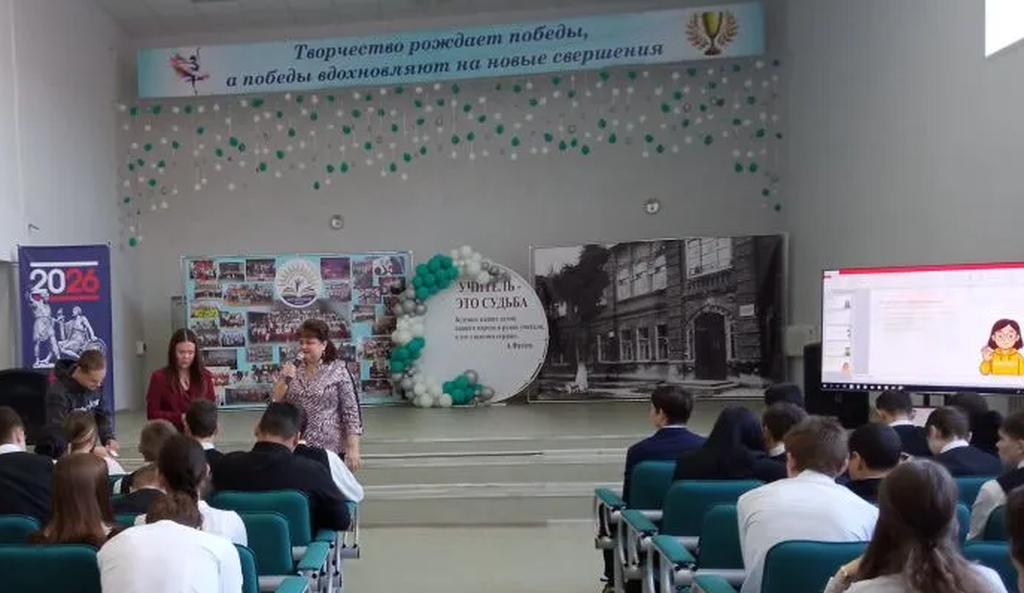 Всероссийский классный час: «ПРОФЕССИОНАЛИТЕТ: ты в хорошей компании» Фото 8