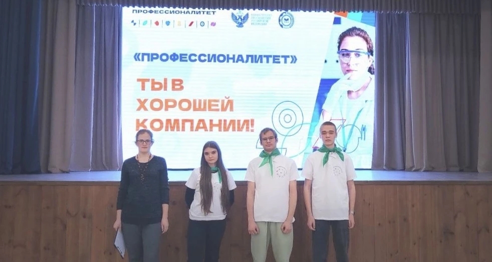 Профориентационное мероприятие для школьников Фото 1