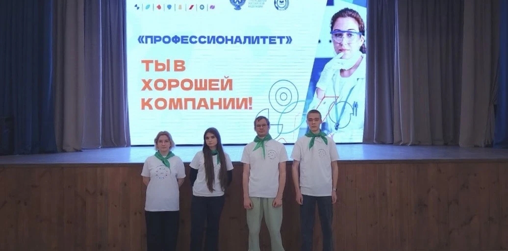 Профориентационное мероприятие для школьников