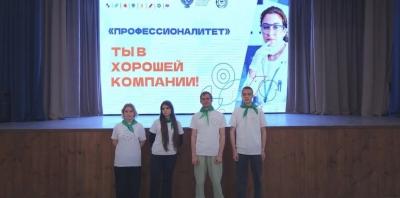 Профориентационное мероприятие для школьников
