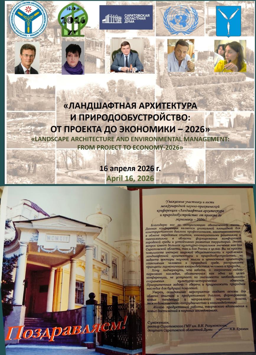 КОНФЕРЕНЦИЯ СОСТОЯЛАСЬ!