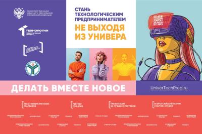 В Вавиловском университете завершилась весенняя волна тренингов предпринимательских компетенций