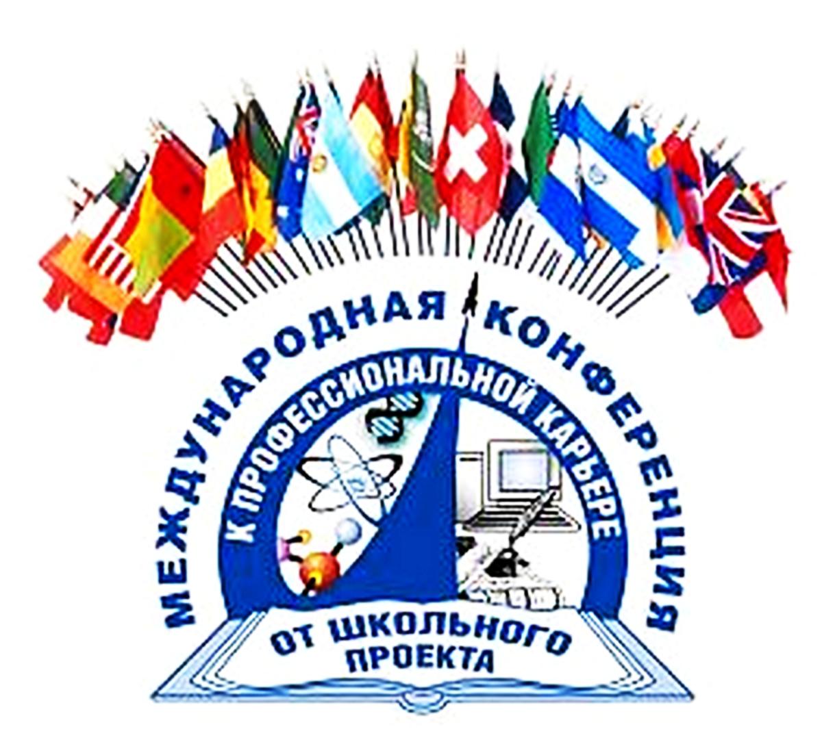 Эксперты кафедры «Цифровое управление процессами в АПК» на Международной научно-практической конференции «От школьного проекта – к профессиональной карьере 2026»