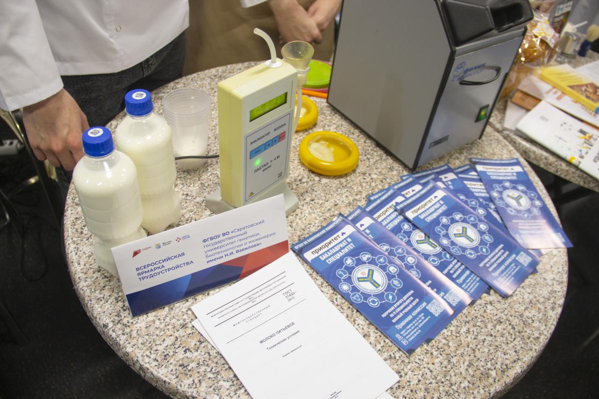 Вавиловский университет представил выставочную экспозицию на Всероссийской ярмарке трудоустройства Фото 14