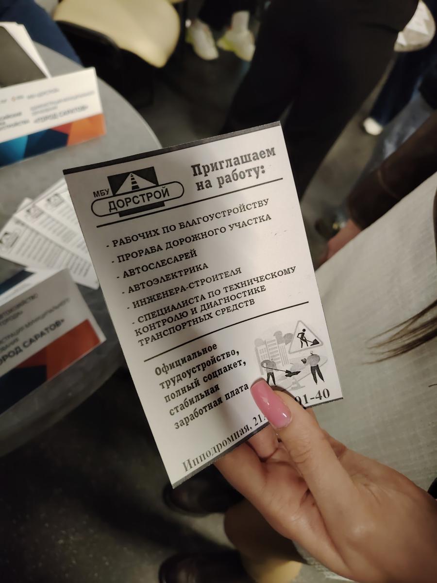 Студенты и преподаватели посетили Всероссийскую ярмарку трудоустройства Фото 2