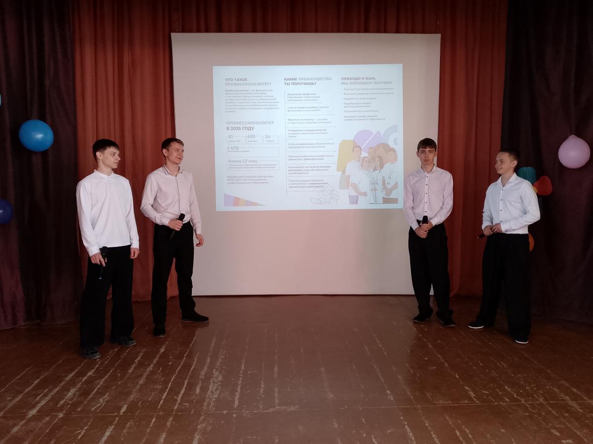 День открытых дверей в рамках ФП «Проффесионалитет». Фото 1