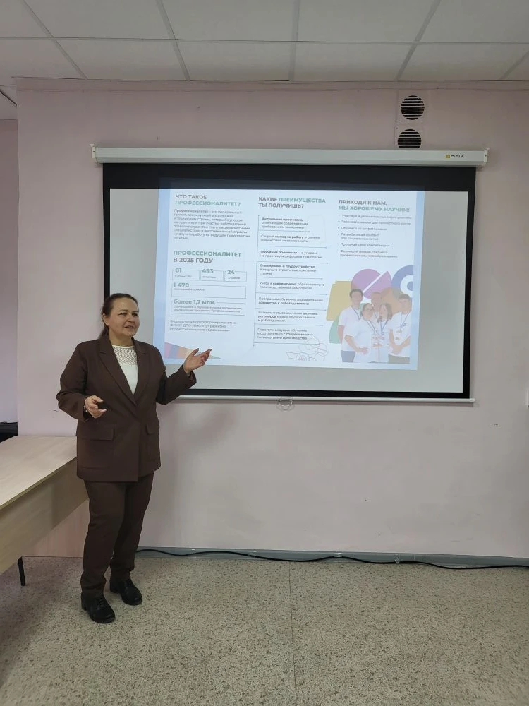 ВСЕРОССИЙСКИЙ КЛАССНЫЙ ЧАС  «ПРОФЕССИОНАЛИТЕТ: ТЫ В ХОРОШЕЙ КОМПАНИИ!» Фото 4