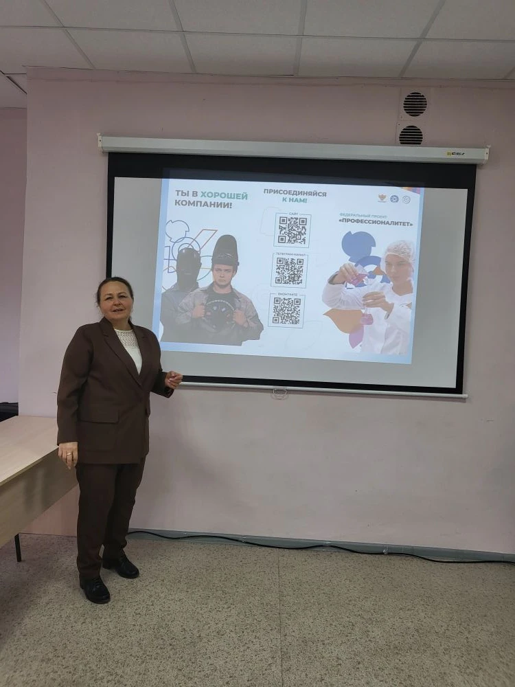 ВСЕРОССИЙСКИЙ КЛАССНЫЙ ЧАС  «ПРОФЕССИОНАЛИТЕТ: ТЫ В ХОРОШЕЙ КОМПАНИИ!» Фото 5