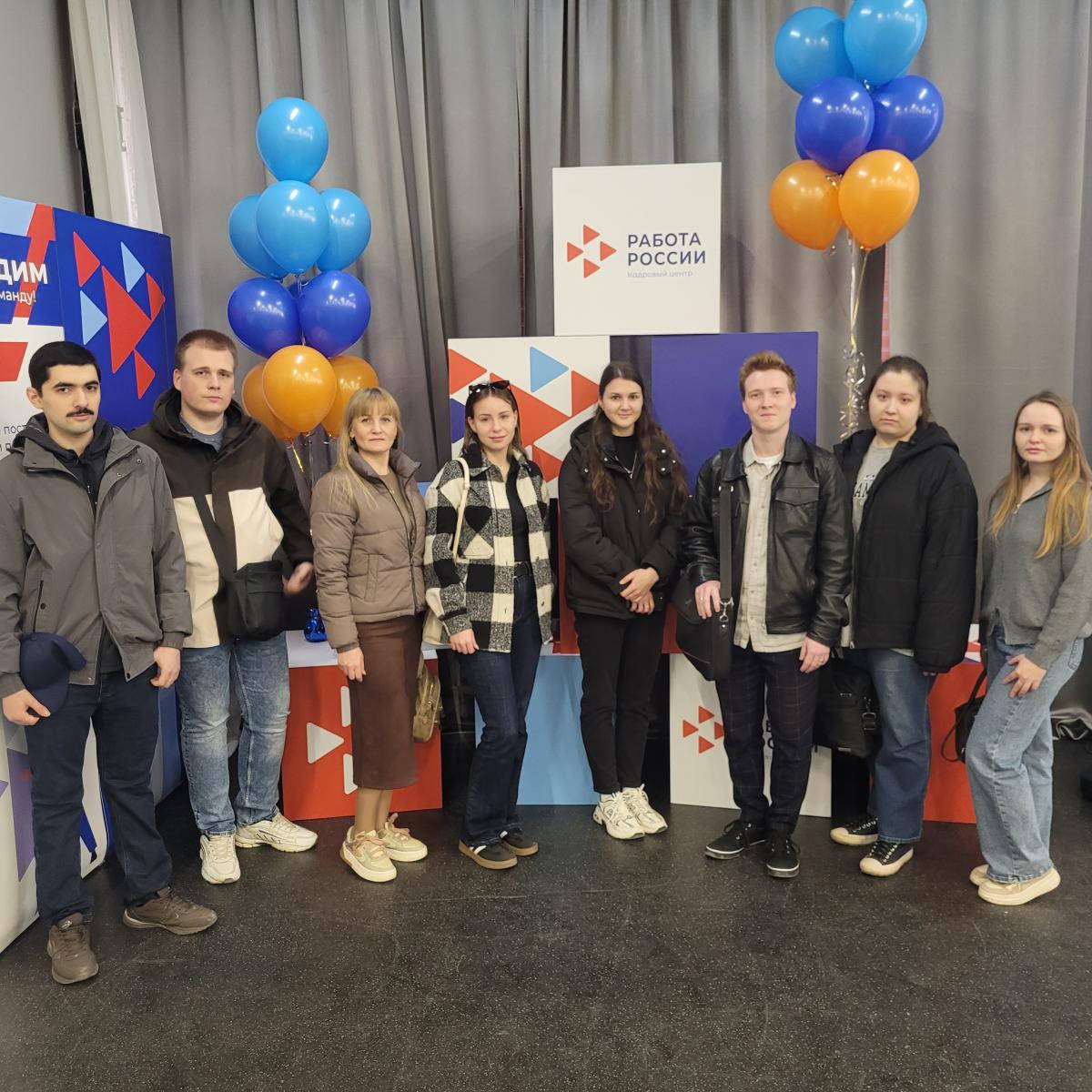 Региональный этап Всероссийской ярмарки трудоустройства «Работа России. Время возможностей»