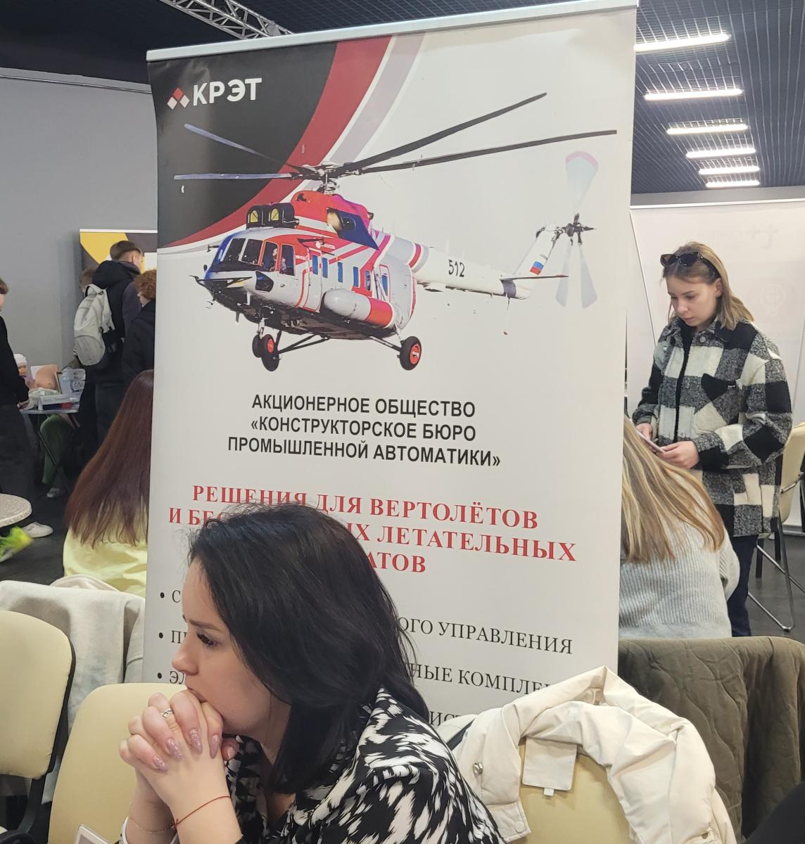 Региональный этап Всероссийской ярмарки трудоустройства «Работа России. Время возможностей» Фото 4