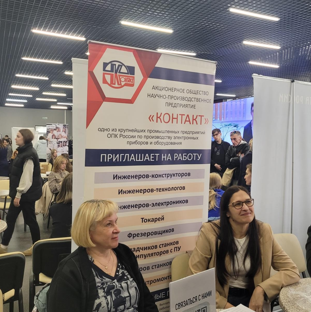 Региональный этап Всероссийской ярмарки трудоустройства «Работа России. Время возможностей» Фото 5