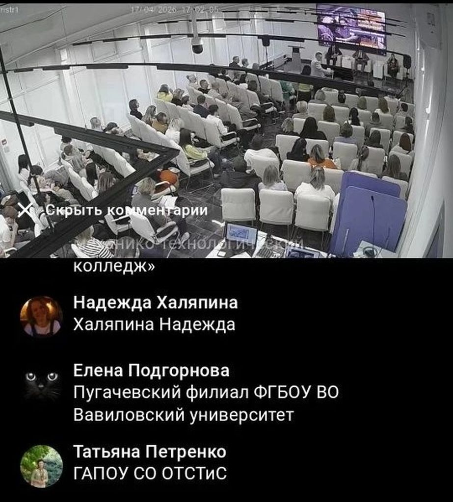 Региональное родительское собрание «Единый день открытых дверей ФП «Профессионалитет» Фото 3