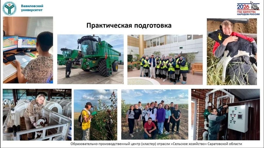 Региональное родительское собрание «Единый день открытых дверей ФП «Профессионалитет» Фото 7