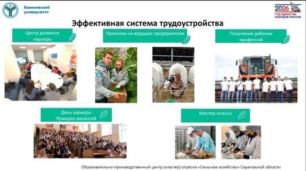 Региональное родительское собрание «Единый день открытых дверей ФП «Профессионалитет» Фото 8