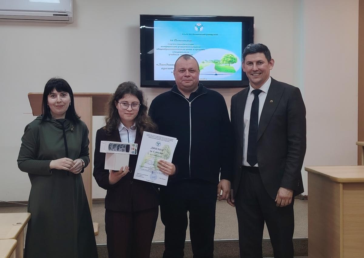 Итоги проведения XII Региональной научно-практической конференции «Ландшафтная архитектура и экология» Фото 12