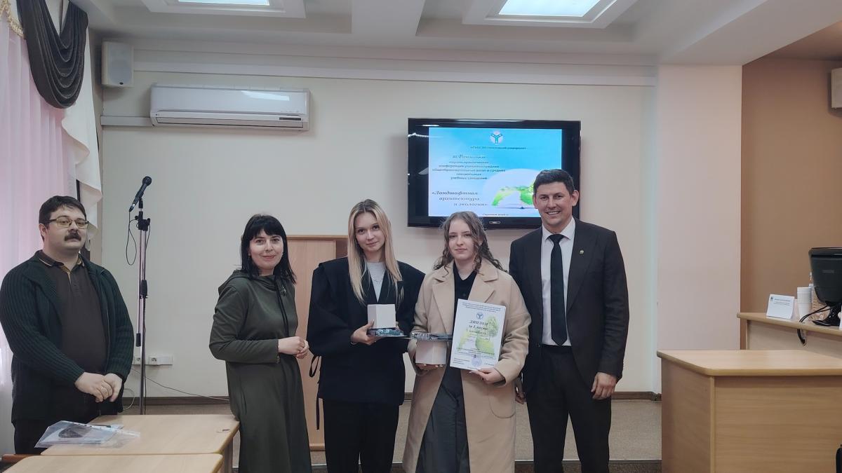 Итоги проведения XII Региональной научно-практической конференции «Ландшафтная архитектура и экология» Фото 13