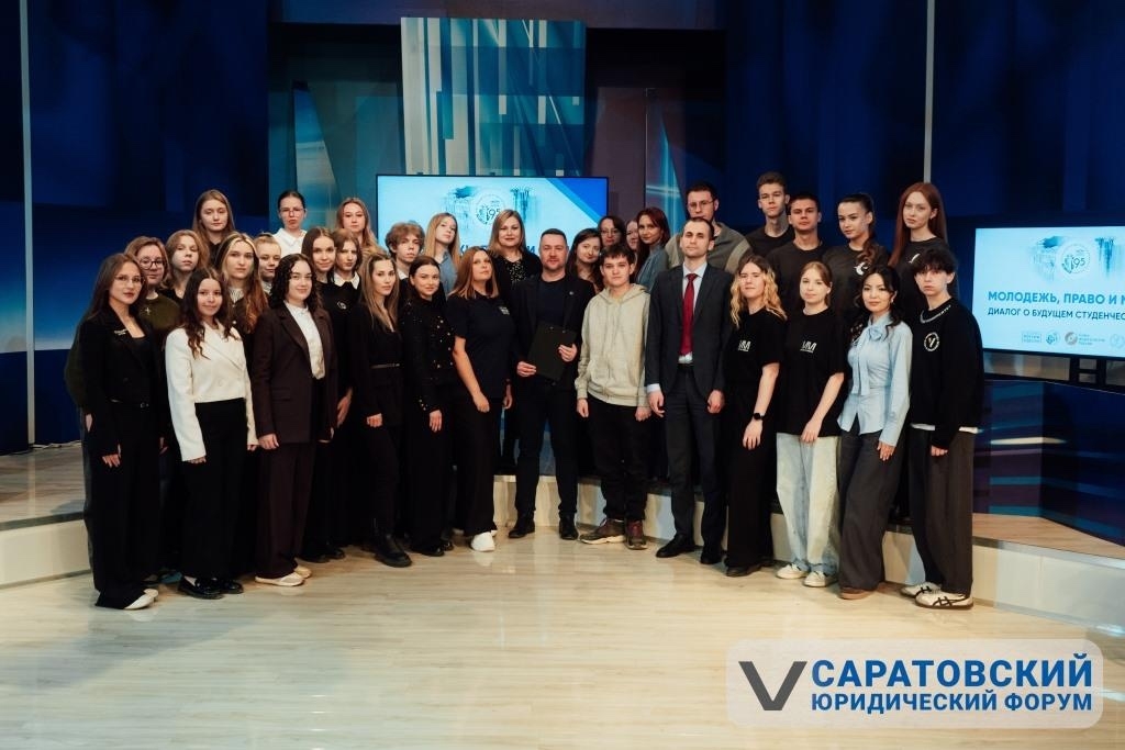 Студенческие медиа обсудили векторы развития на V Саратовском юридическом форуме