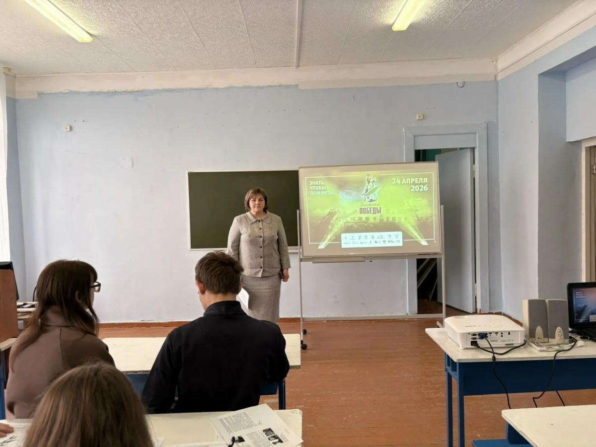 "Диктант Победы " Фото 3