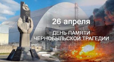 Обучающиеся Пугачевского филиала почтили память участников ликвидации аварии в Чернобыле