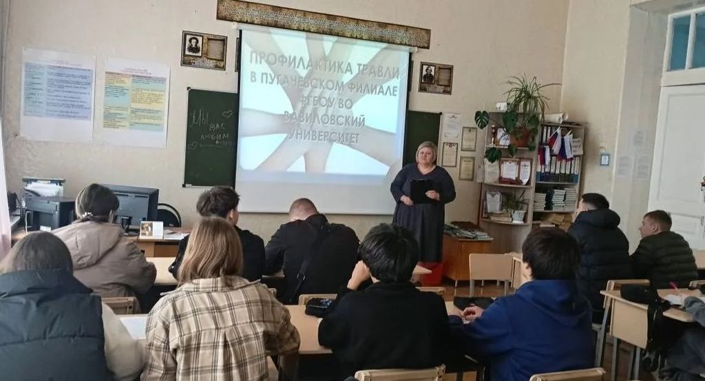 Профилактика травли в Пугачевском филиале