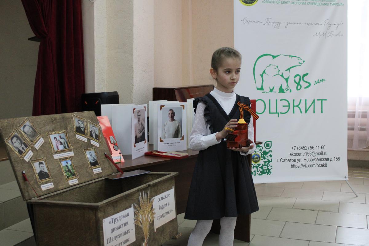 Конференция «Саратовский край в истории России» Фото 2