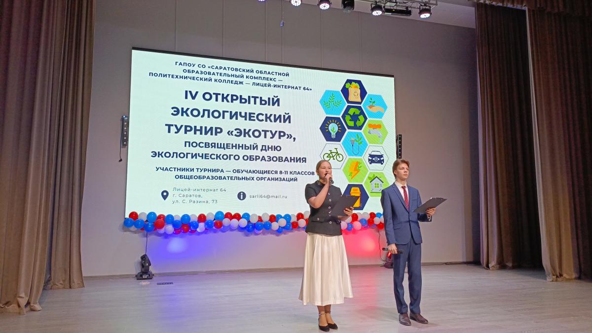 IV ежегодный открытый экологический турнир Экотур, посвященный дню экологического образования Фото 1