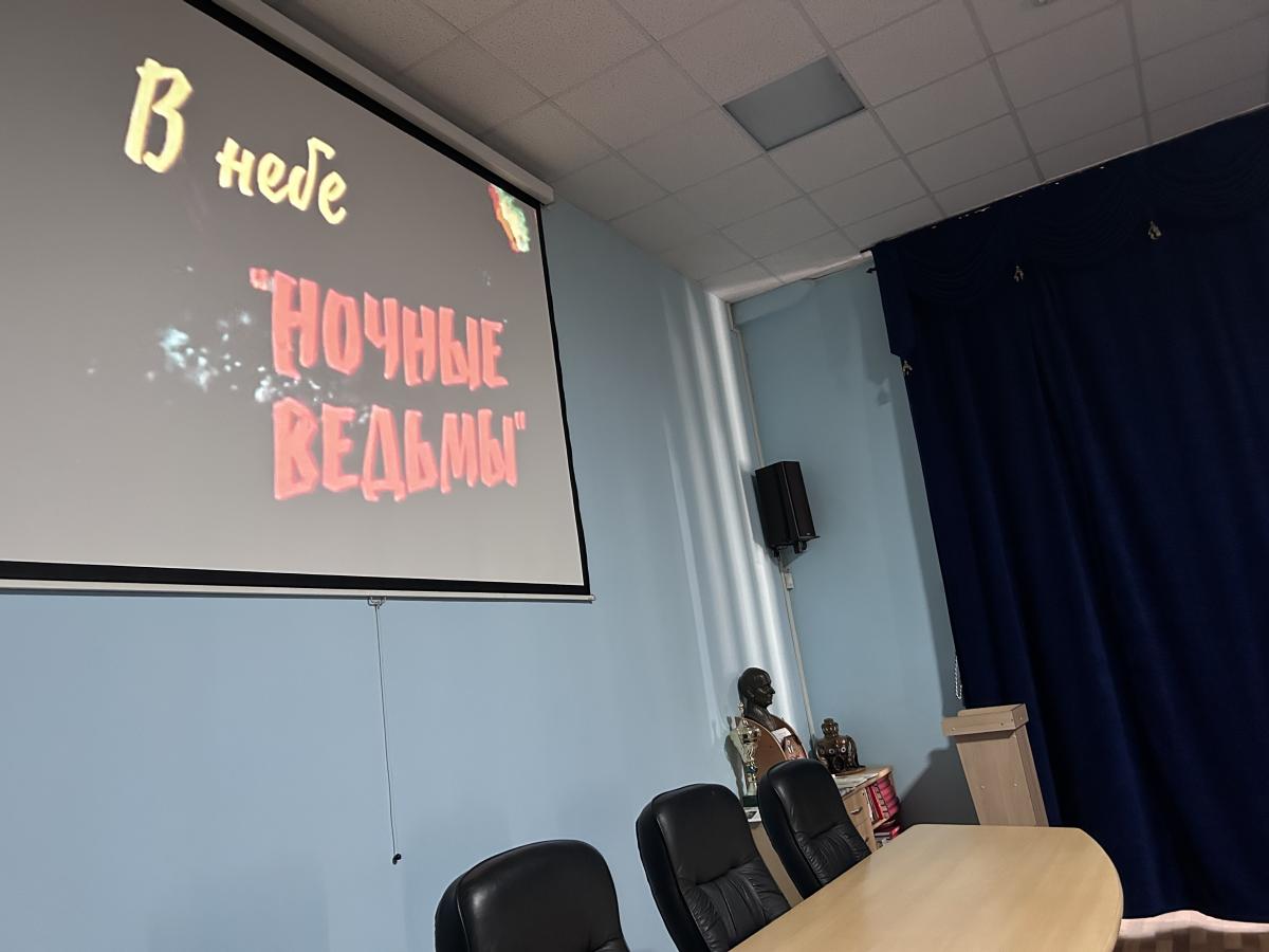Студенты посмотрели фильм «В небе ночные ведьмы» Фото 2