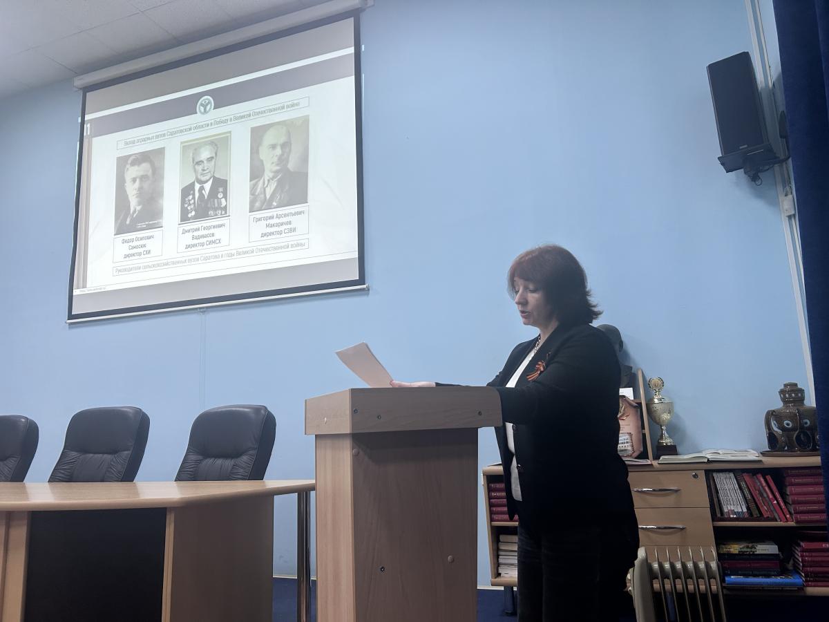 Студенты узнали о вкладе саратовских ученых-аграриев в Победу в Великой Отечественной войне Фото 1